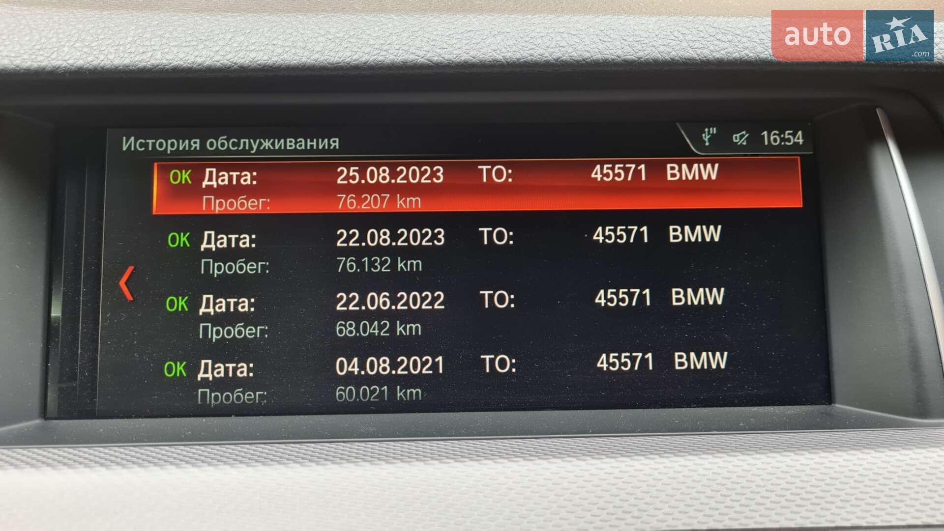 BMW 5 Series 2011 VIN WBAFR11070C858940 фото оголошення 38 з 44