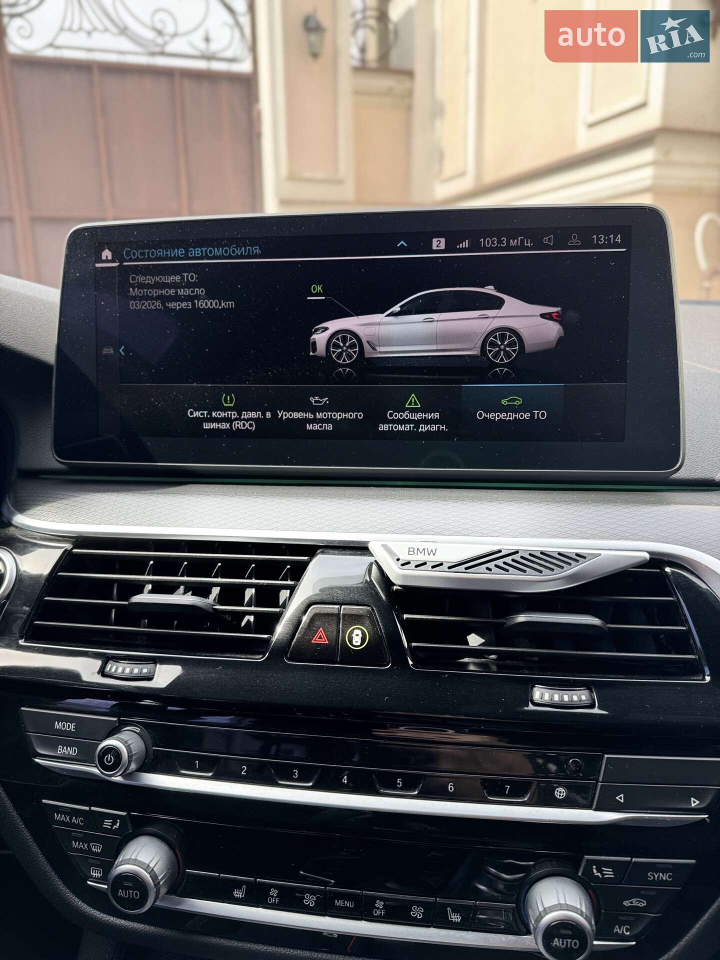 BMW 5 Series 2022 VIN WBA13AG09NCK29030 фото оголошення 16 з 23