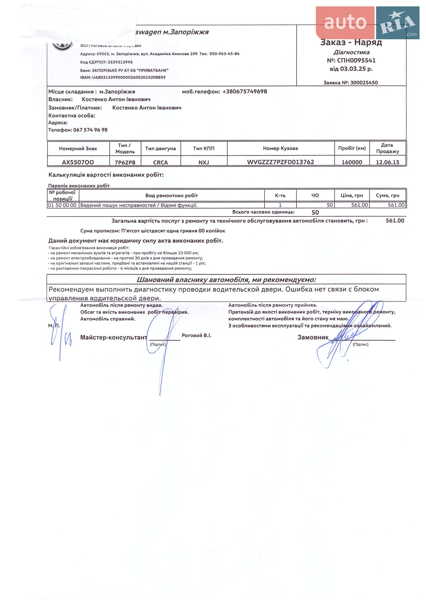 Volkswagen Touareg 2015 VIN WVGZZZ7PZFD013762 фото оголошення 18 з 23