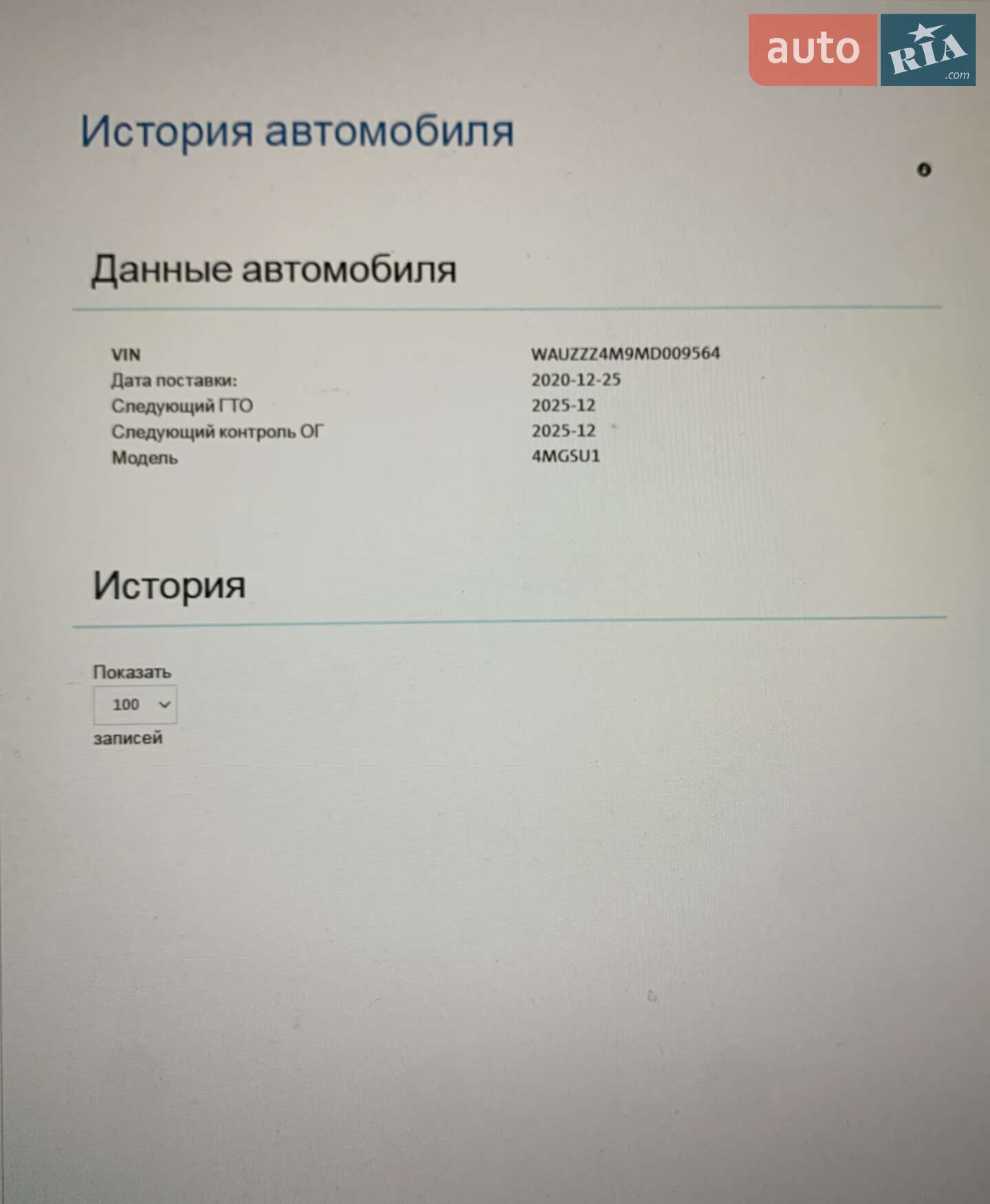 Audi SQ7 2020 VIN WAUZZZ4M9MD009564 фото оголошення 60 з 97