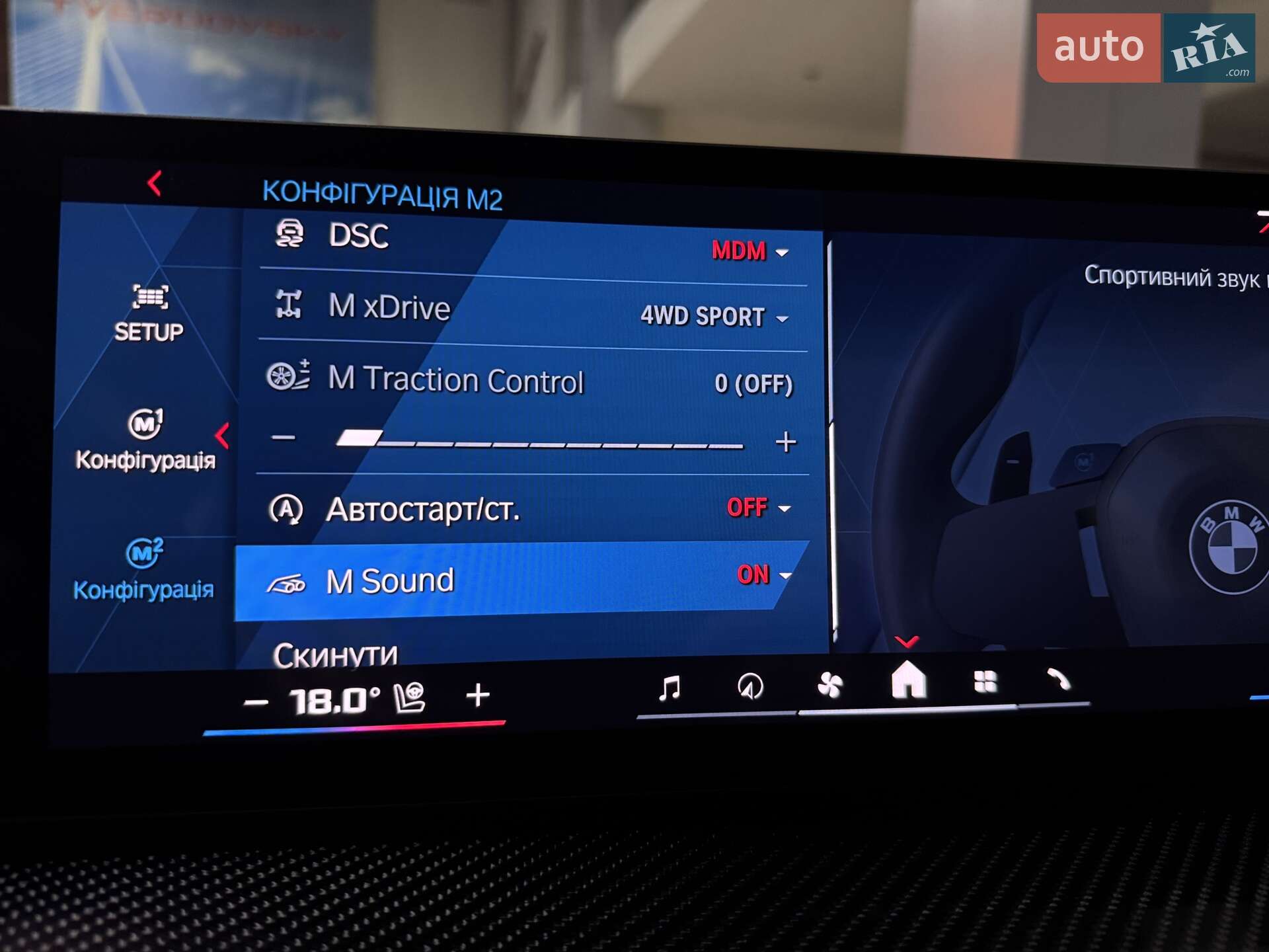BMW M4 2025 VIN WBS41HK070CU73783 фото оголошення 87 з 183