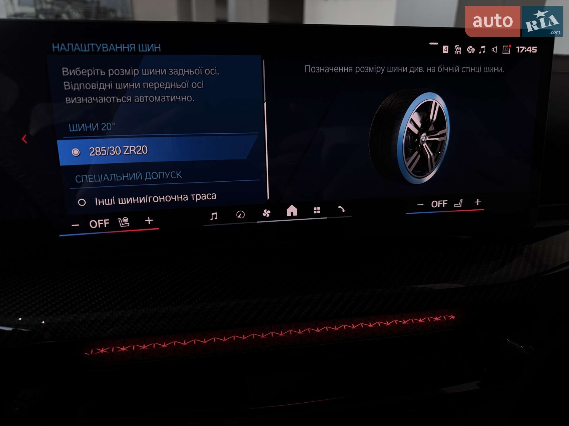 BMW M4 2025 VIN WBS41HK070CU73783 фото оголошення 14 з 183