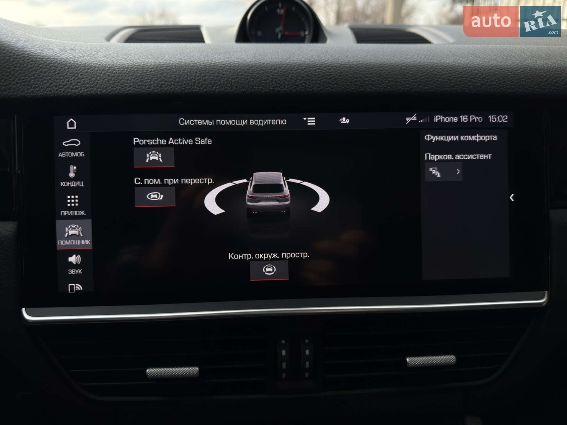Porsche Cayenne 2018 VIN WP1AB2AY7KDA61919 фото оголошення 32 з 37