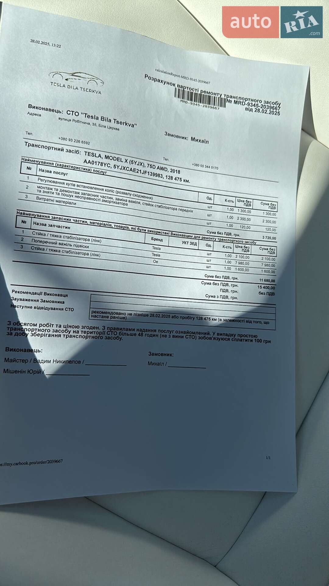 Tesla Model X 2018 VIN 5YJXCAE21JF139983 фото оголошення 45 з 46