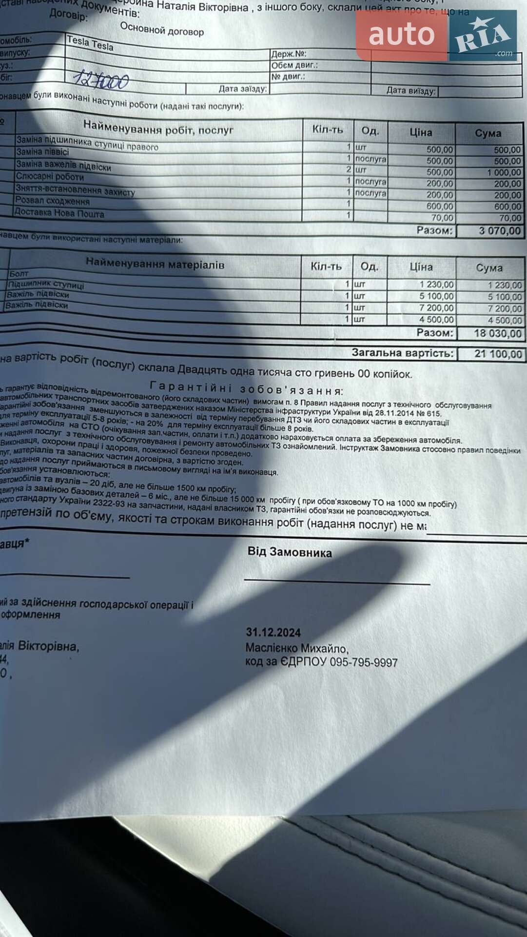 Tesla Model X 2018 VIN 5YJXCAE21JF139983 фото оголошення 46 з 46