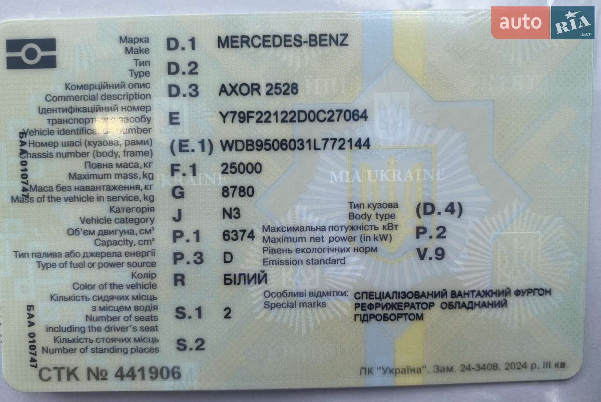 Mercedes-Benz Axor 2013 VIN WDB9506031L772144 фото оголошення 4 з 12