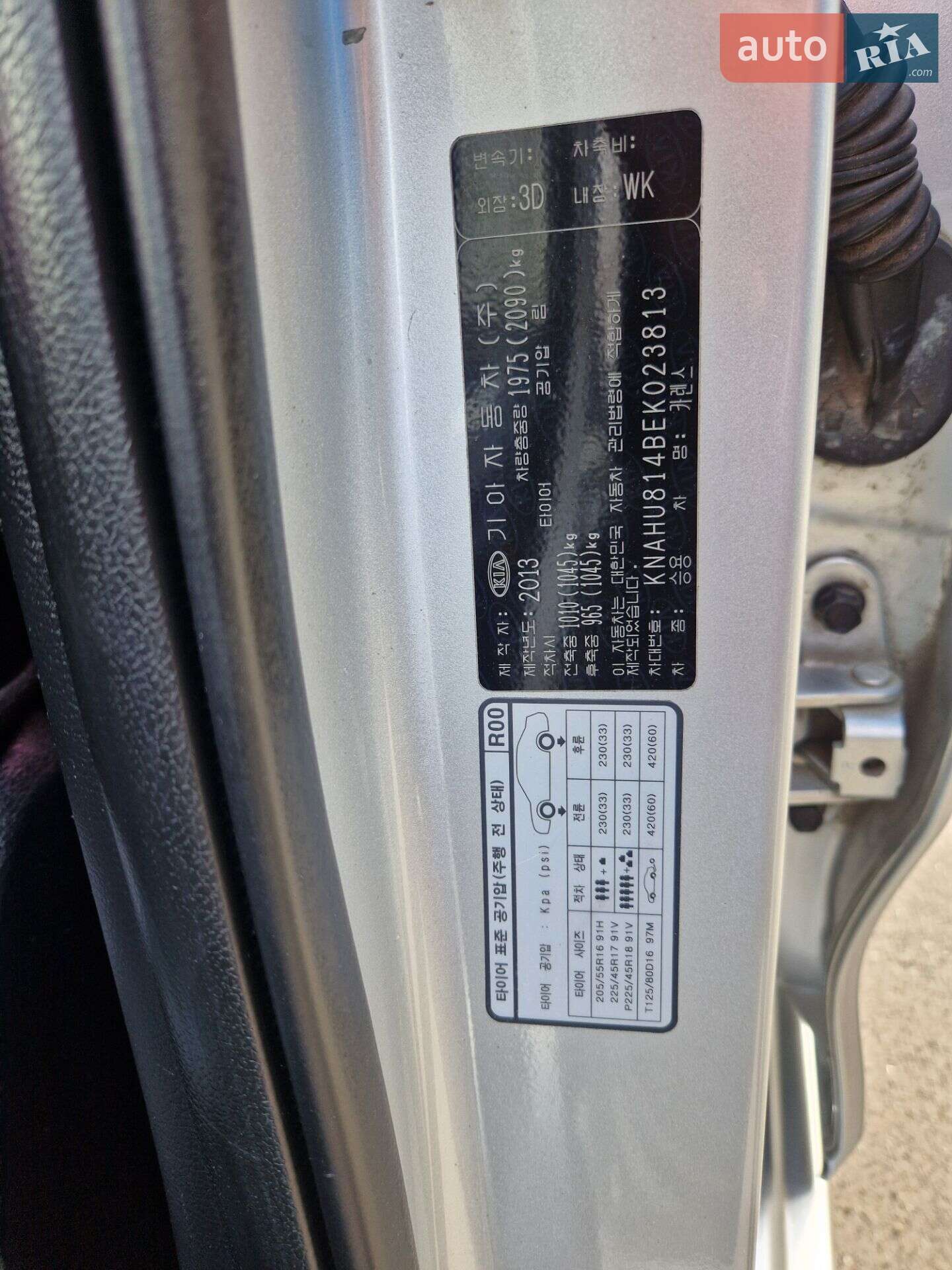 Kia Carens 2013 VIN KNAHU814BEK023813 фото оголошення 30 з 35
