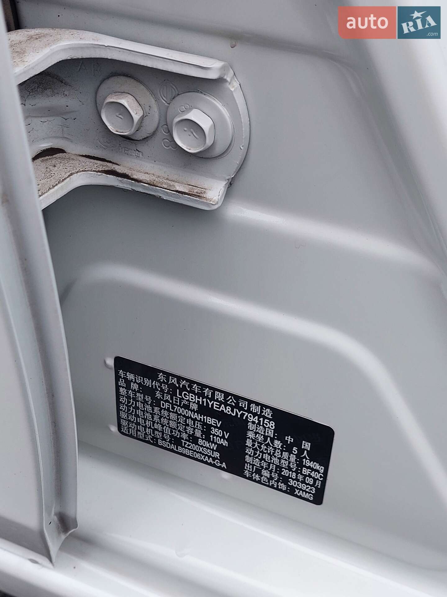 Nissan Sylphy 2018 VIN LGBH1YEA8JY794158 фото оголошення 18 з 64
