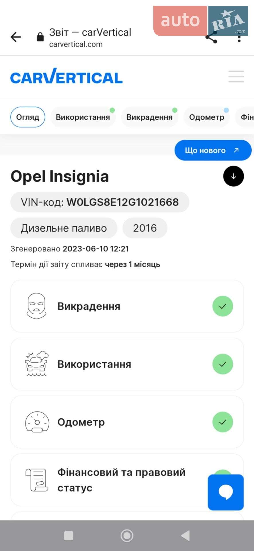 Opel Insignia 2015 VIN W0LGS8E12G1021668 фото оголошення 4 з 22