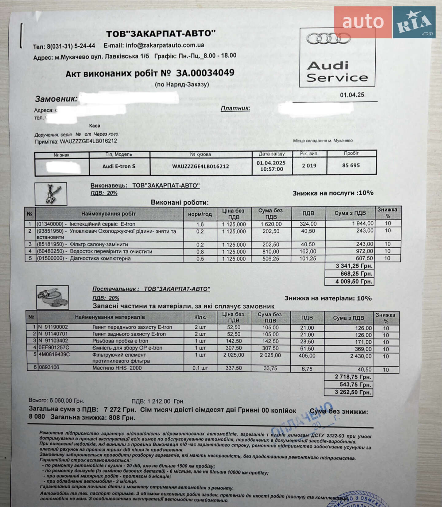 Audi e-tron 2019 VIN WAUZZZGE4LB016212 фото оголошення 20 з 21