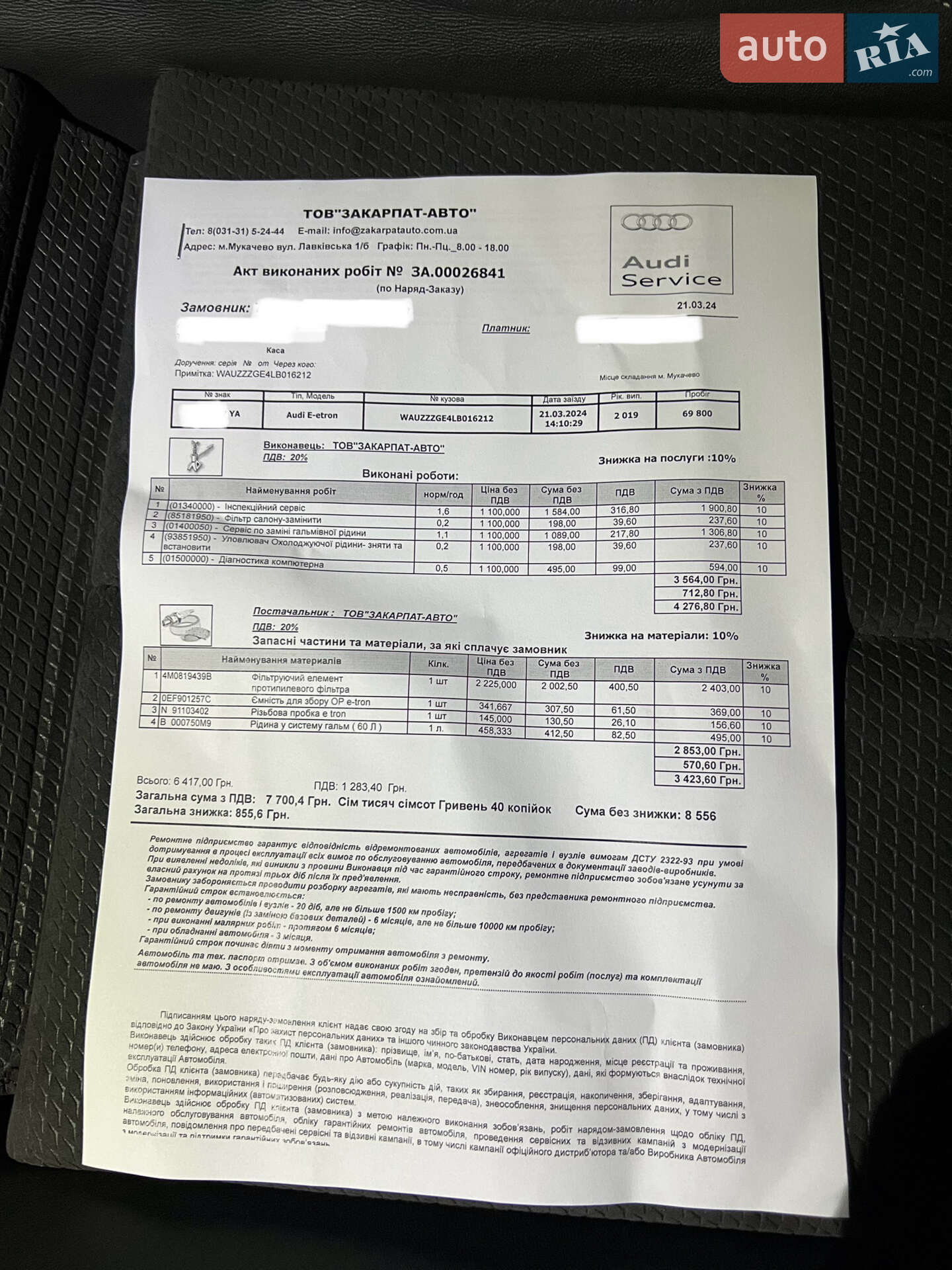 Audi e-tron 2019 VIN WAUZZZGE4LB016212 фото оголошення 21 з 21
