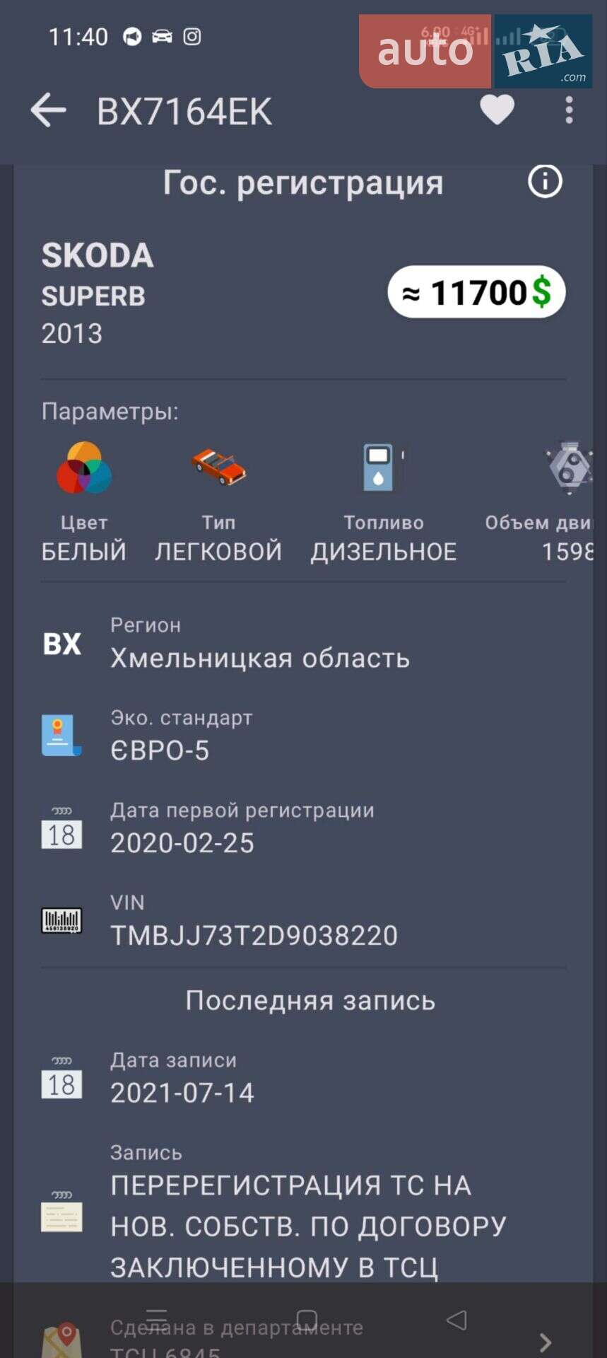 Skoda Superb 2013 VIN TMBJJ73T2D9038220 фото оголошення 59 з 61