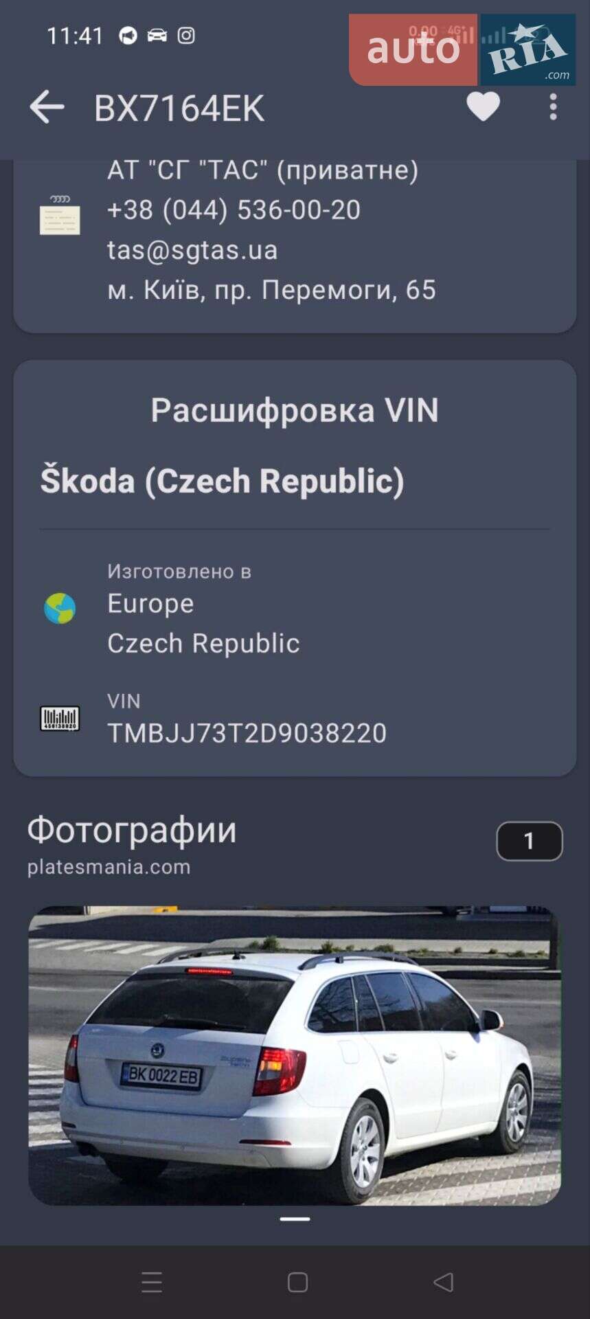 Skoda Superb 2013 VIN TMBJJ73T2D9038220 фото оголошення 61 з 61