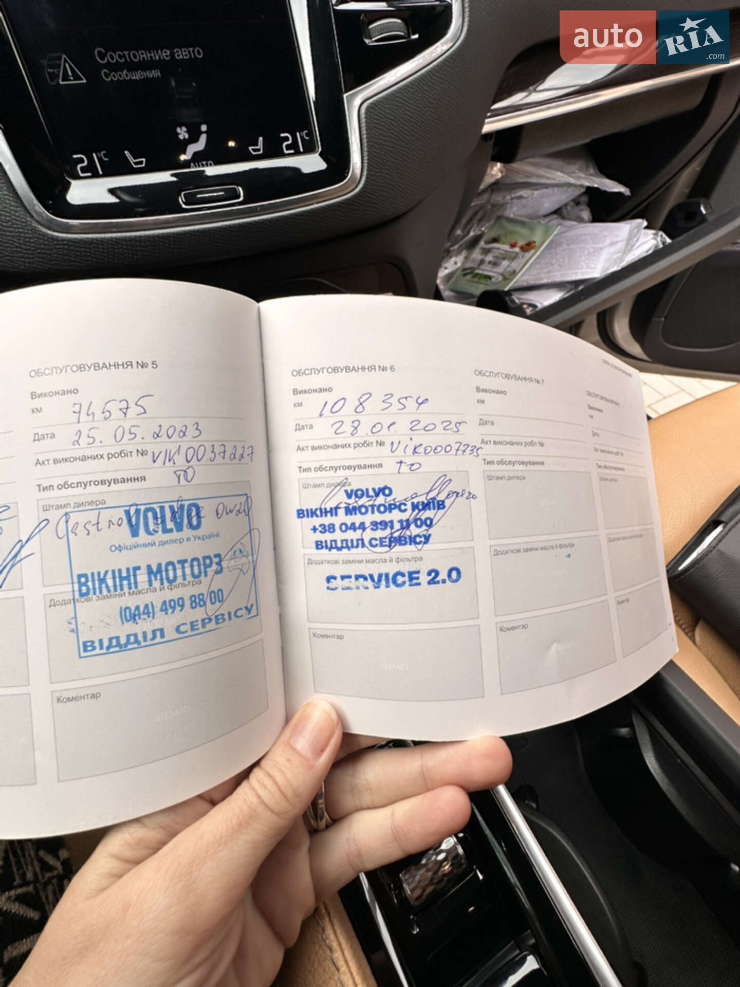 Volvo XC90 2018 VIN YV1LC68UCK1458743 фото оголошення 17 з 48