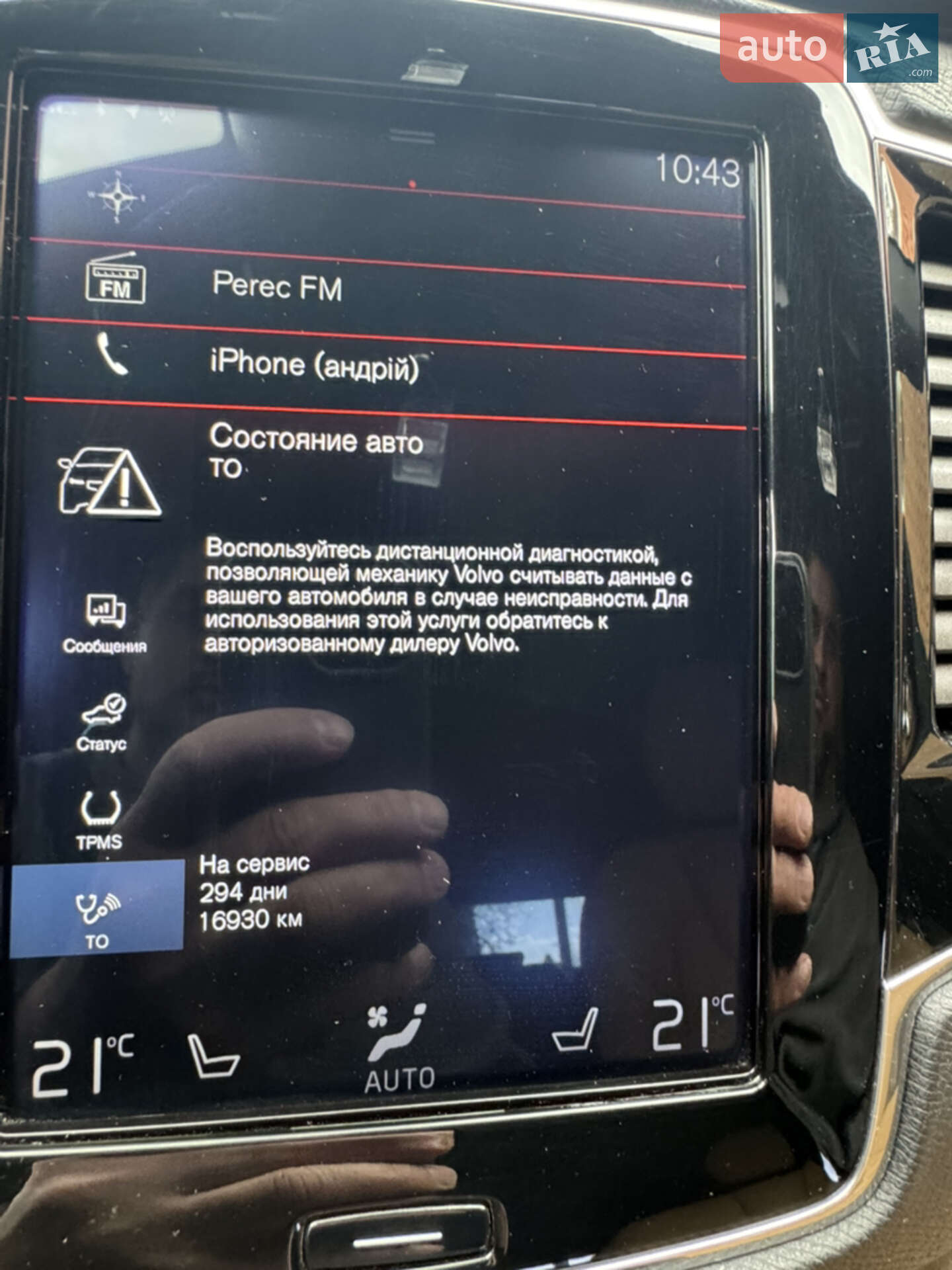 Volvo XC90 2018 VIN YV1LC68UCK1458743 фото оголошення 43 з 48