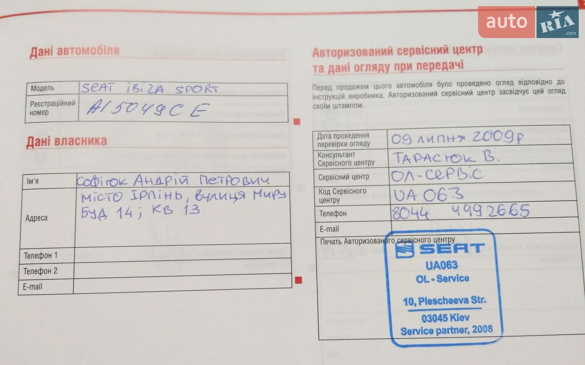 SEAT Ibiza 2008 VIN VSSZZZ6LZ9R013583 фото оголошення 20 з 27