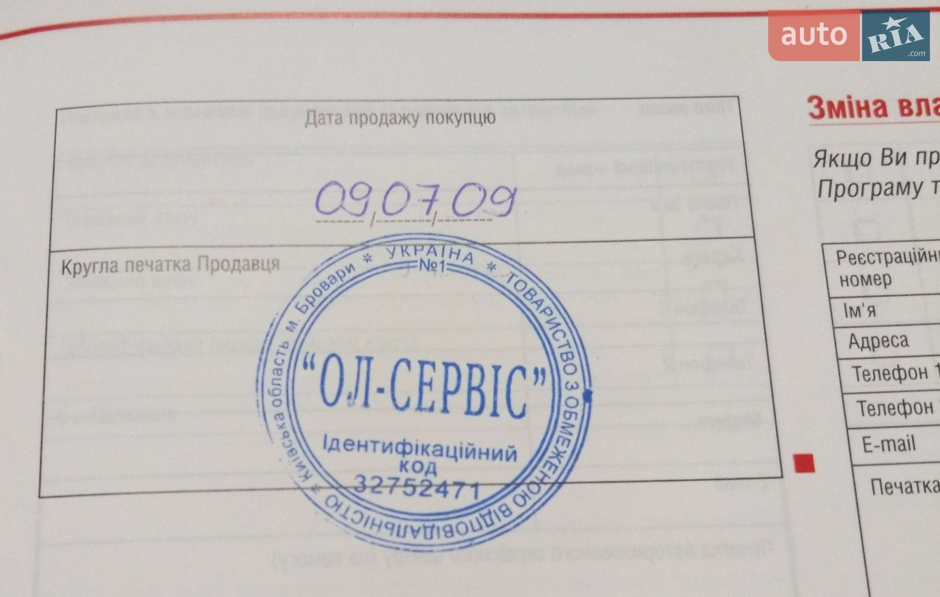 SEAT Ibiza 2008 VIN VSSZZZ6LZ9R013583 фото оголошення 21 з 27