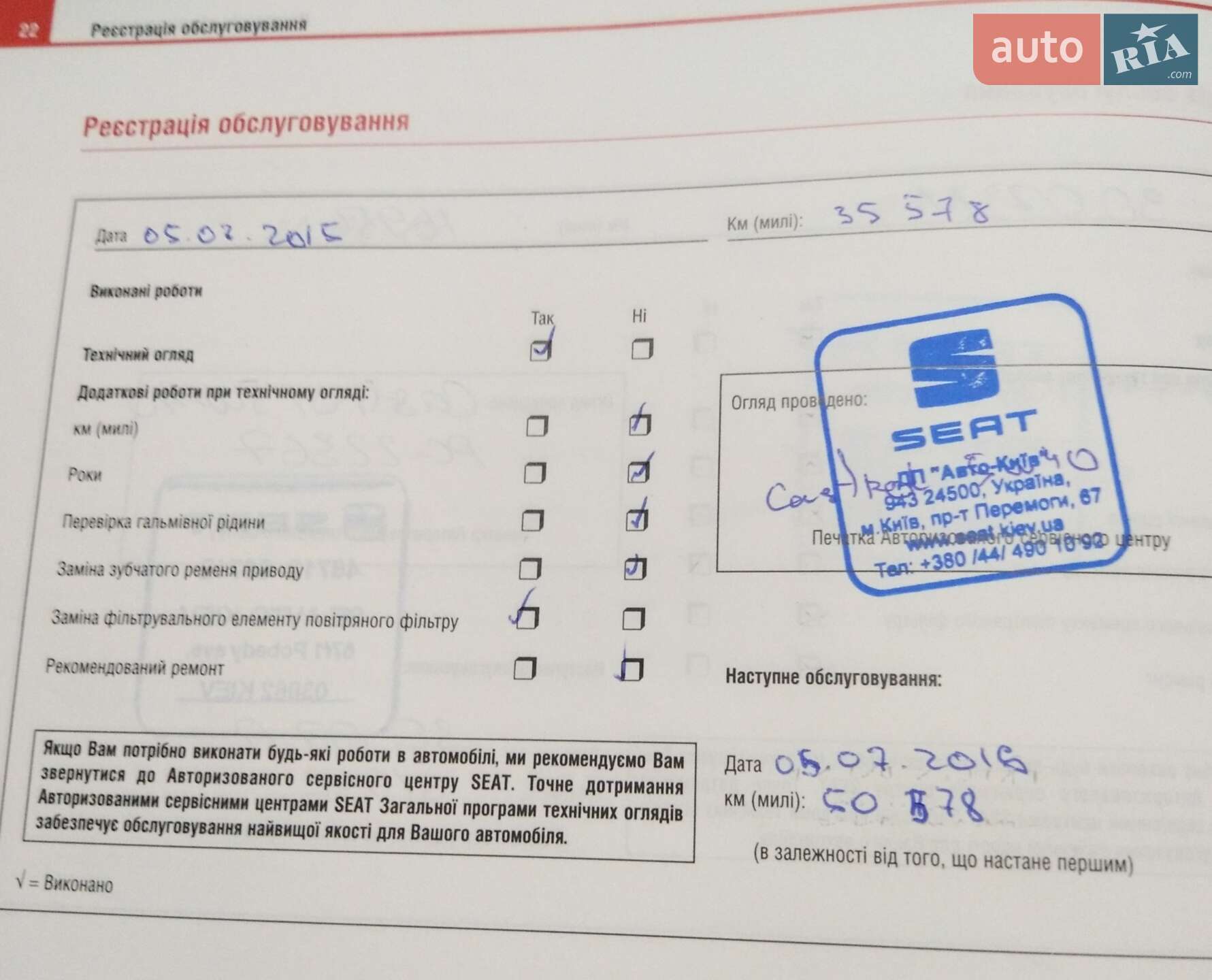 SEAT Ibiza 2008 VIN VSSZZZ6LZ9R013583 фото оголошення 24 з 27