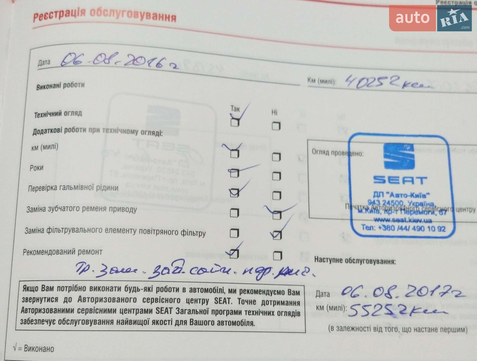 SEAT Ibiza 2008 VIN VSSZZZ6LZ9R013583 фото оголошення 25 з 27