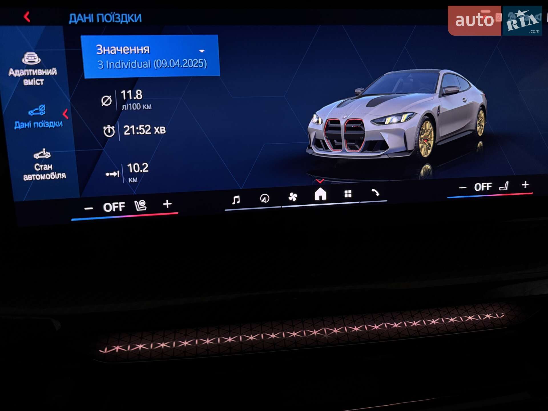 BMW M4 2025 VIN WBS41HK040CU93831 фото оголошення 24 з 181