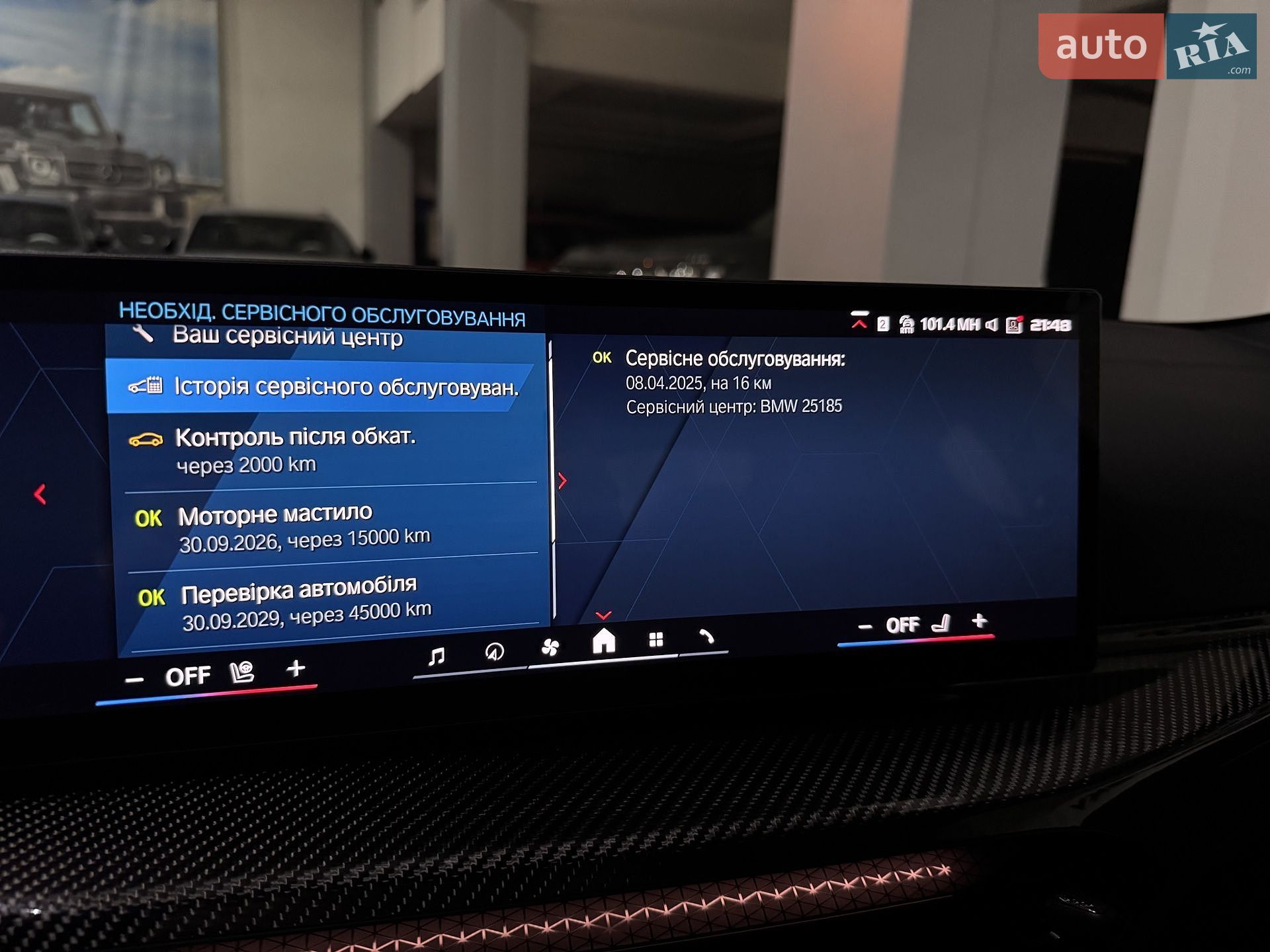 BMW M4 2025 VIN WBS41HK040CU93831 фото оголошення 22 з 181