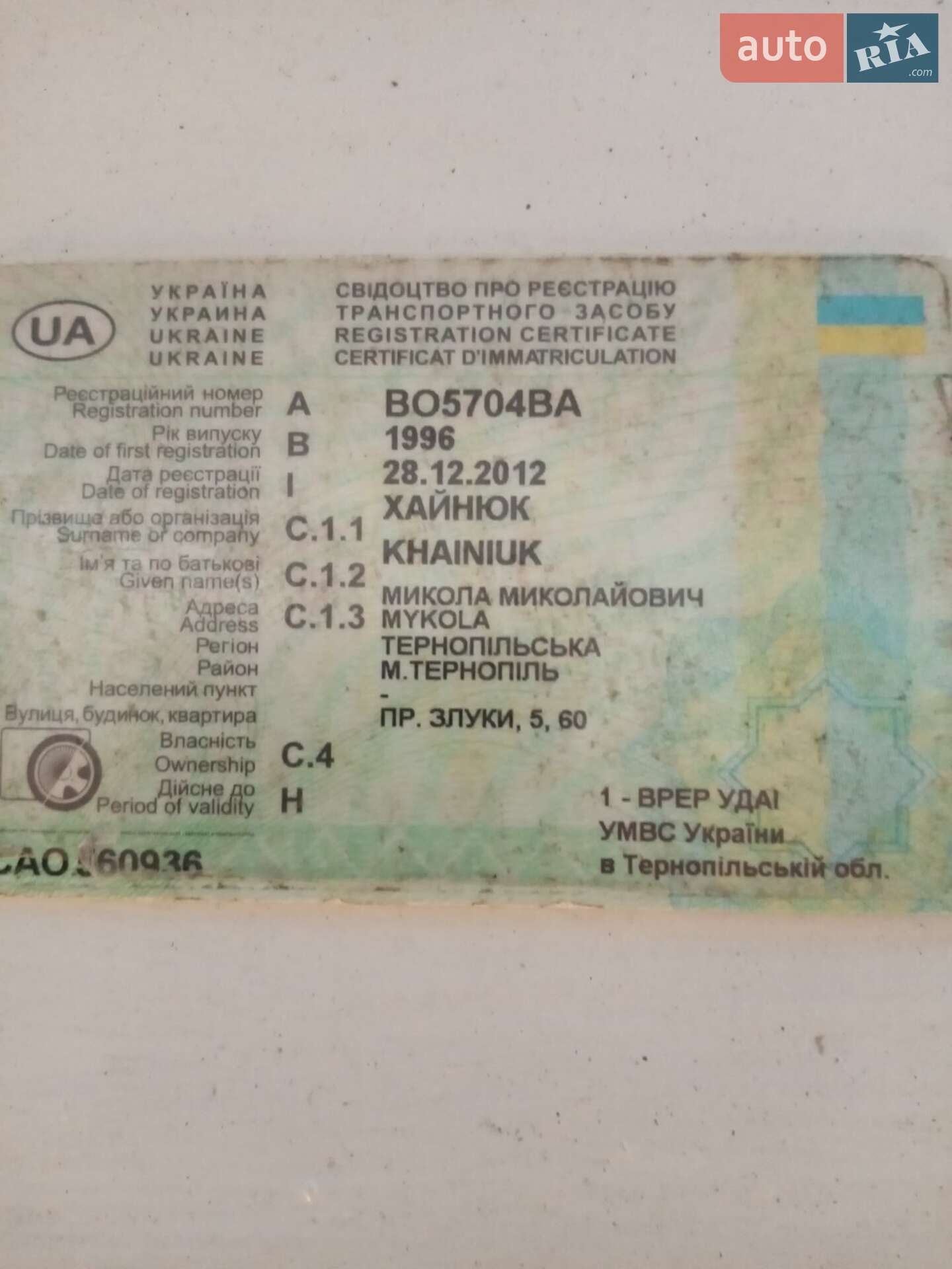 Mercedes-Benz E-Class 1996 VIN WDB1240821F345224 фото оголошення 10 з 10