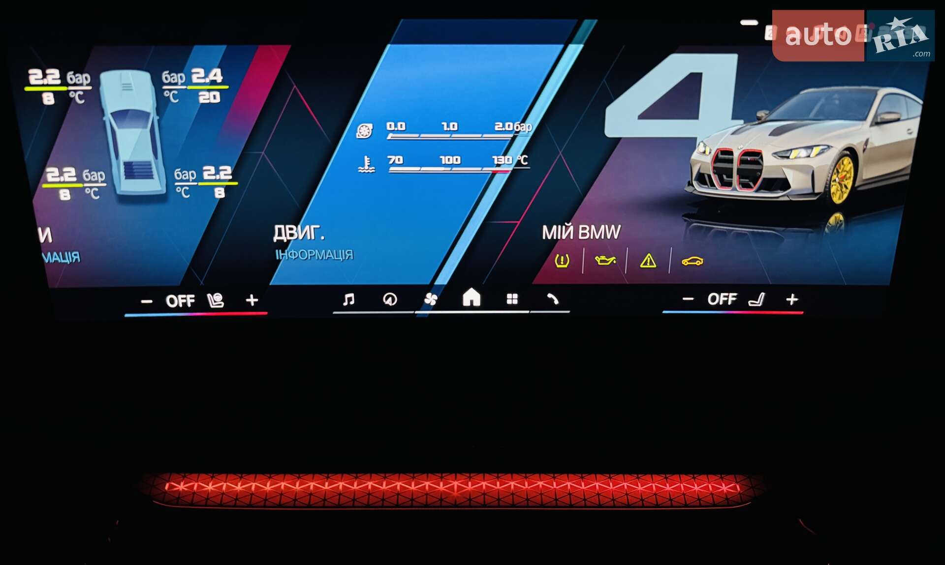 BMW M4 2025 VIN WBS41HK040CU93831 фото оголошення 163 з 181