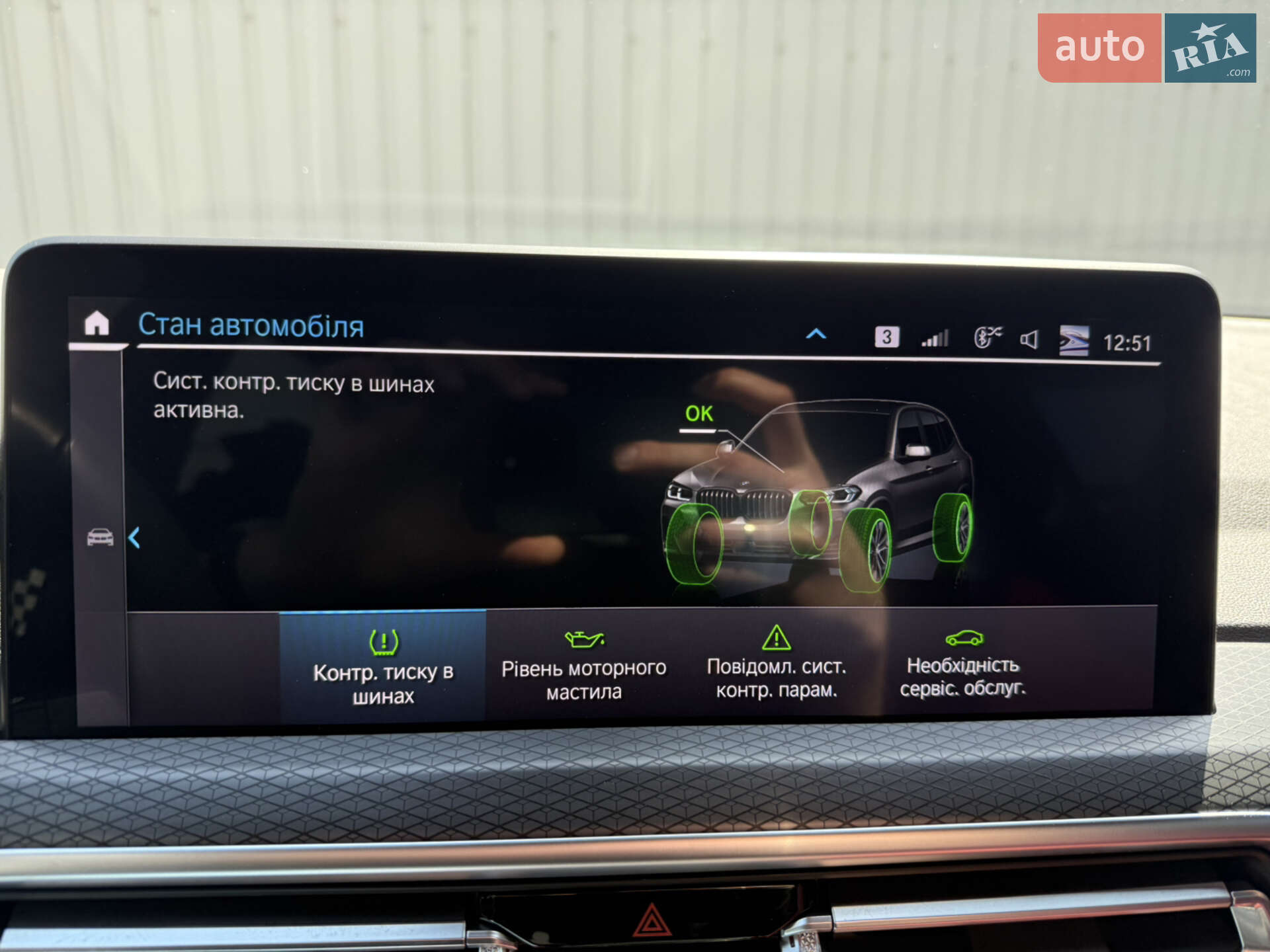 BMW X3 2023 VIN WBA25DP0X0N206160 фото оголошення 19 з 21