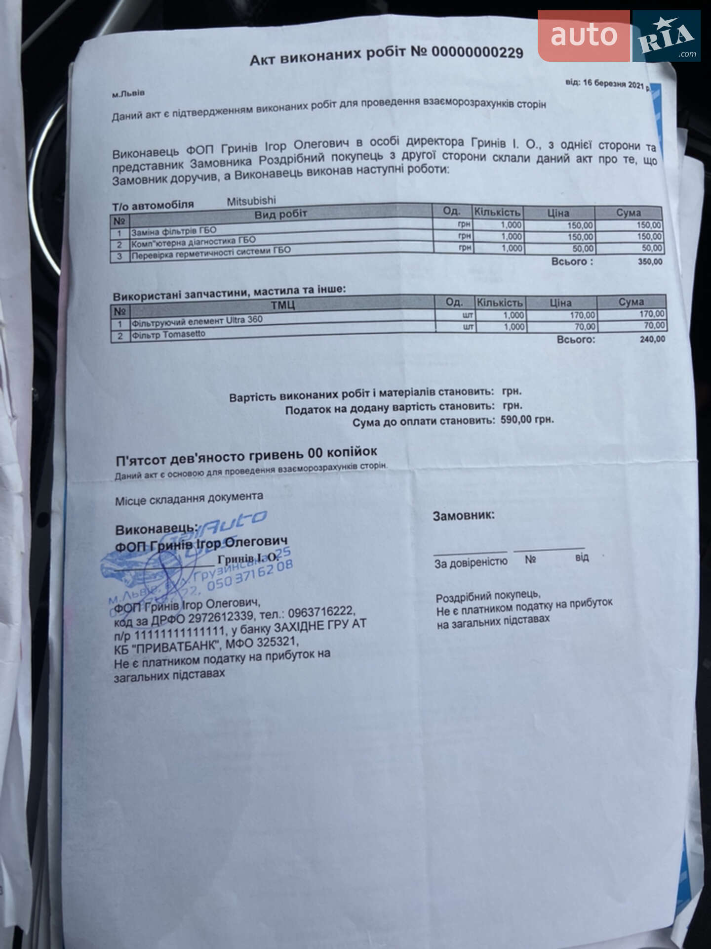 Mitsubishi ASX 2012 VIN JMBXTGA3WCZ004973 фото оголошення 12 з 18