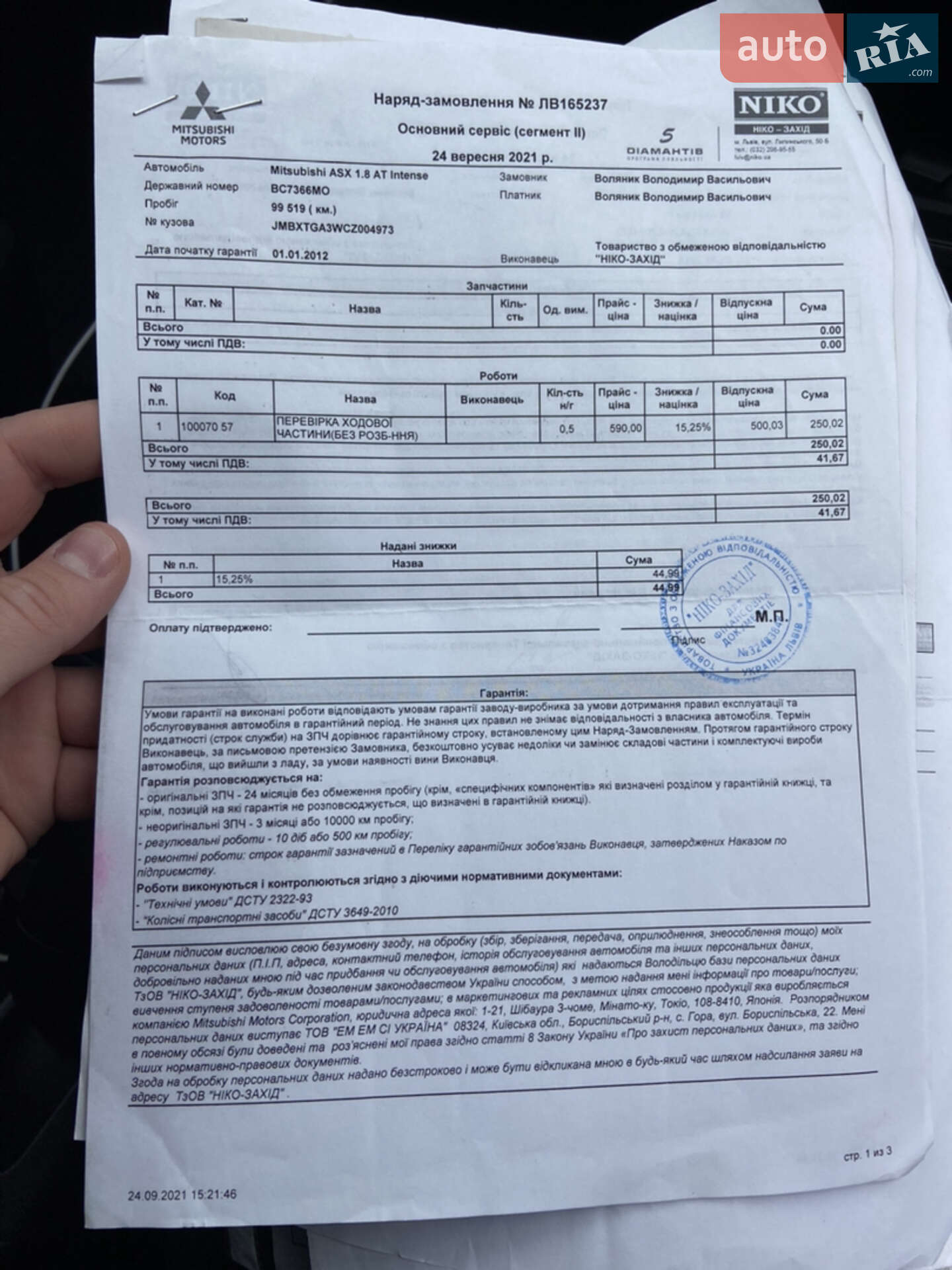 Mitsubishi ASX 2012 VIN JMBXTGA3WCZ004973 фото оголошення 14 з 18