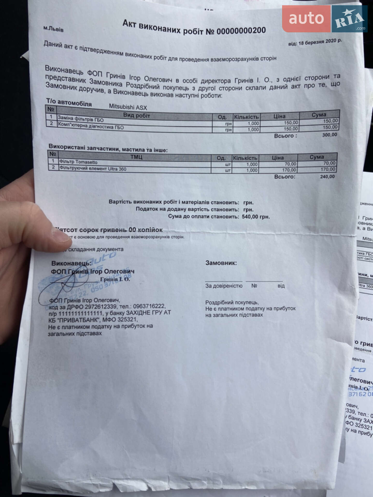 Mitsubishi ASX 2012 VIN JMBXTGA3WCZ004973 фото оголошення 13 з 18