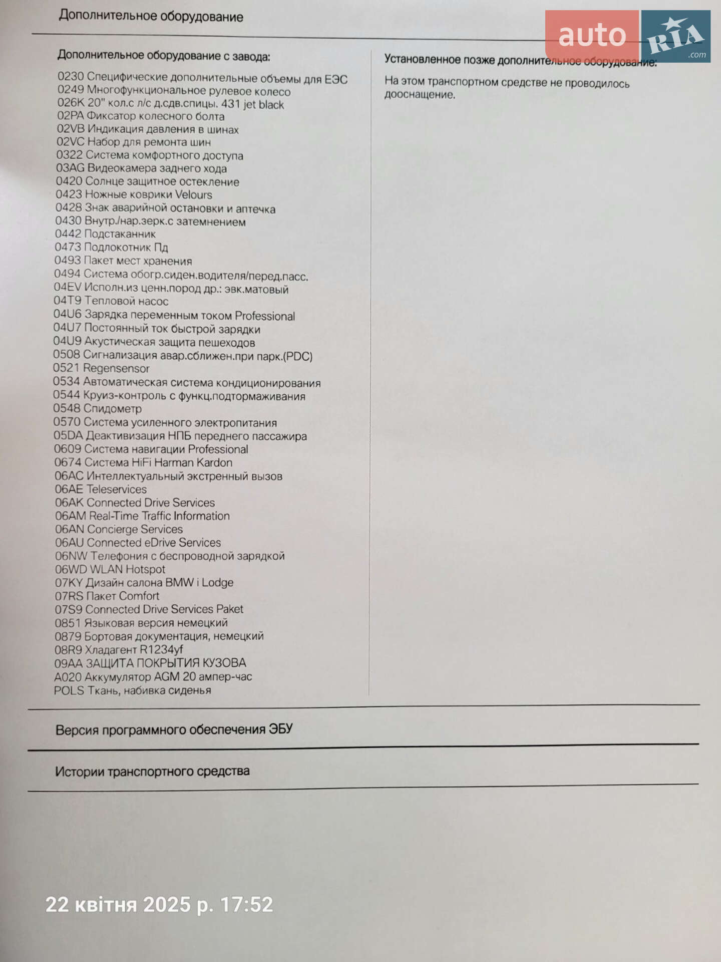 BMW I3 2019 VIN WBY8P610107E62656 фото оголошення 27 з 75