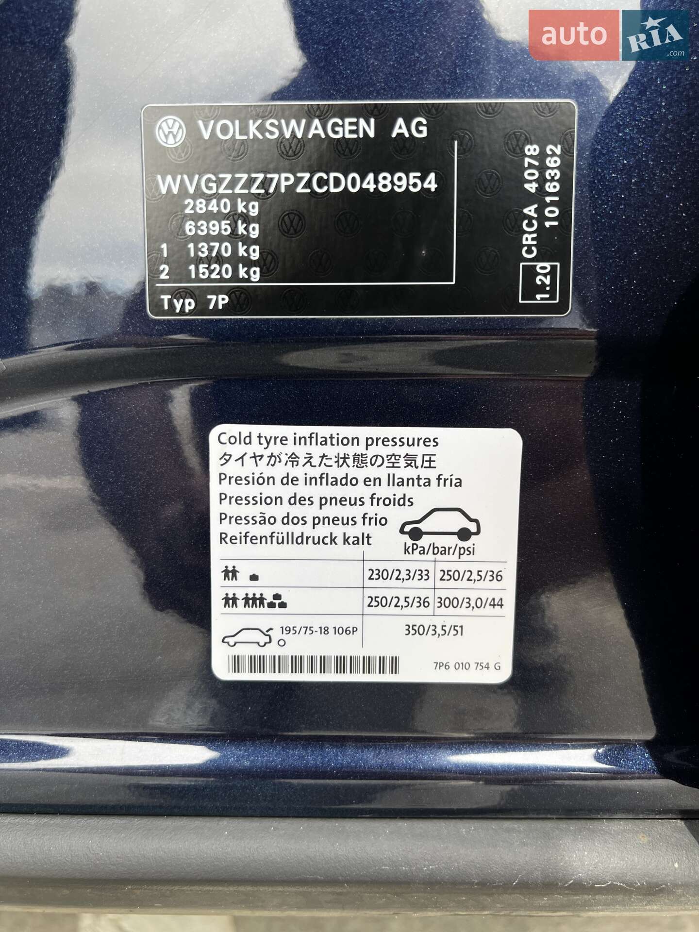 Volkswagen Touareg 2012 VIN WVGZZZ7PZCD048954 фото оголошення 23 з 56