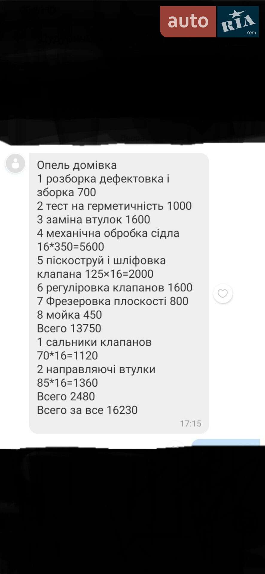 Opel Astra 2008 VIN W0L0AHL4882072347 фото оголошення 21 з 22