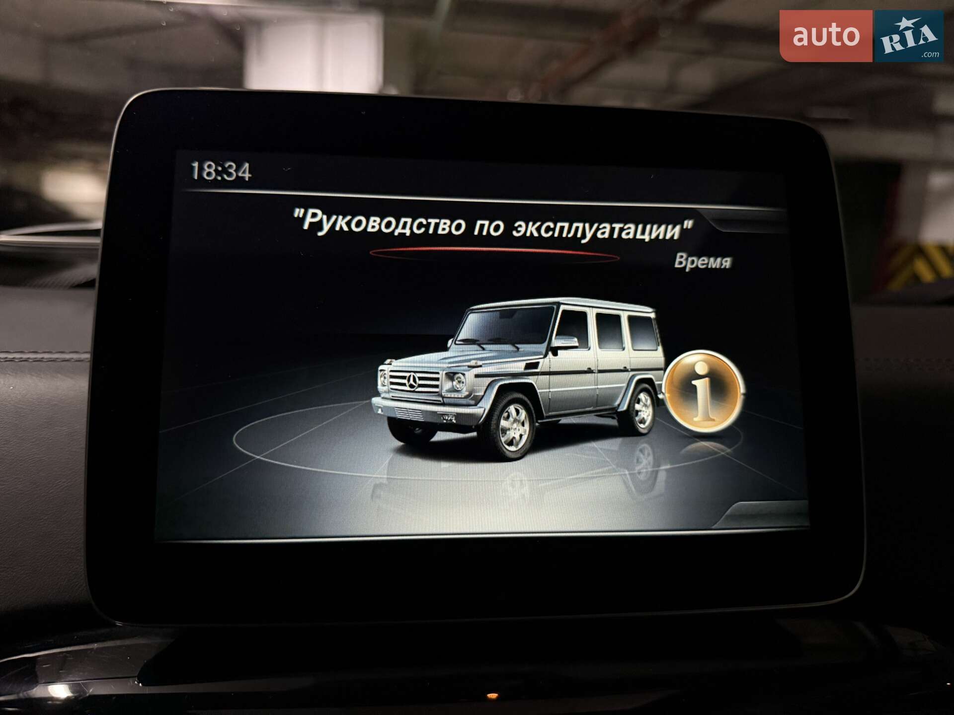 Mercedes-Benz G-Class 2014 VIN WDB4632721X216495 фото оголошення 60 з 102
