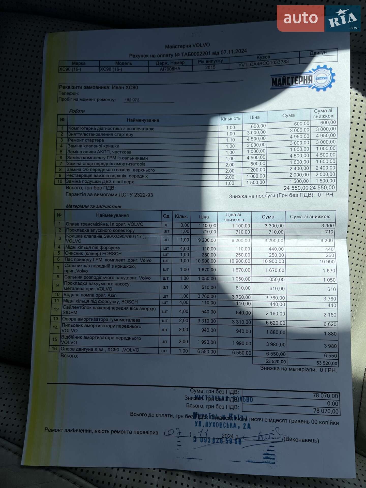 Volvo XC90 2015 VIN YV1LCA4BCG1033783 фото оголошення 9 з 10