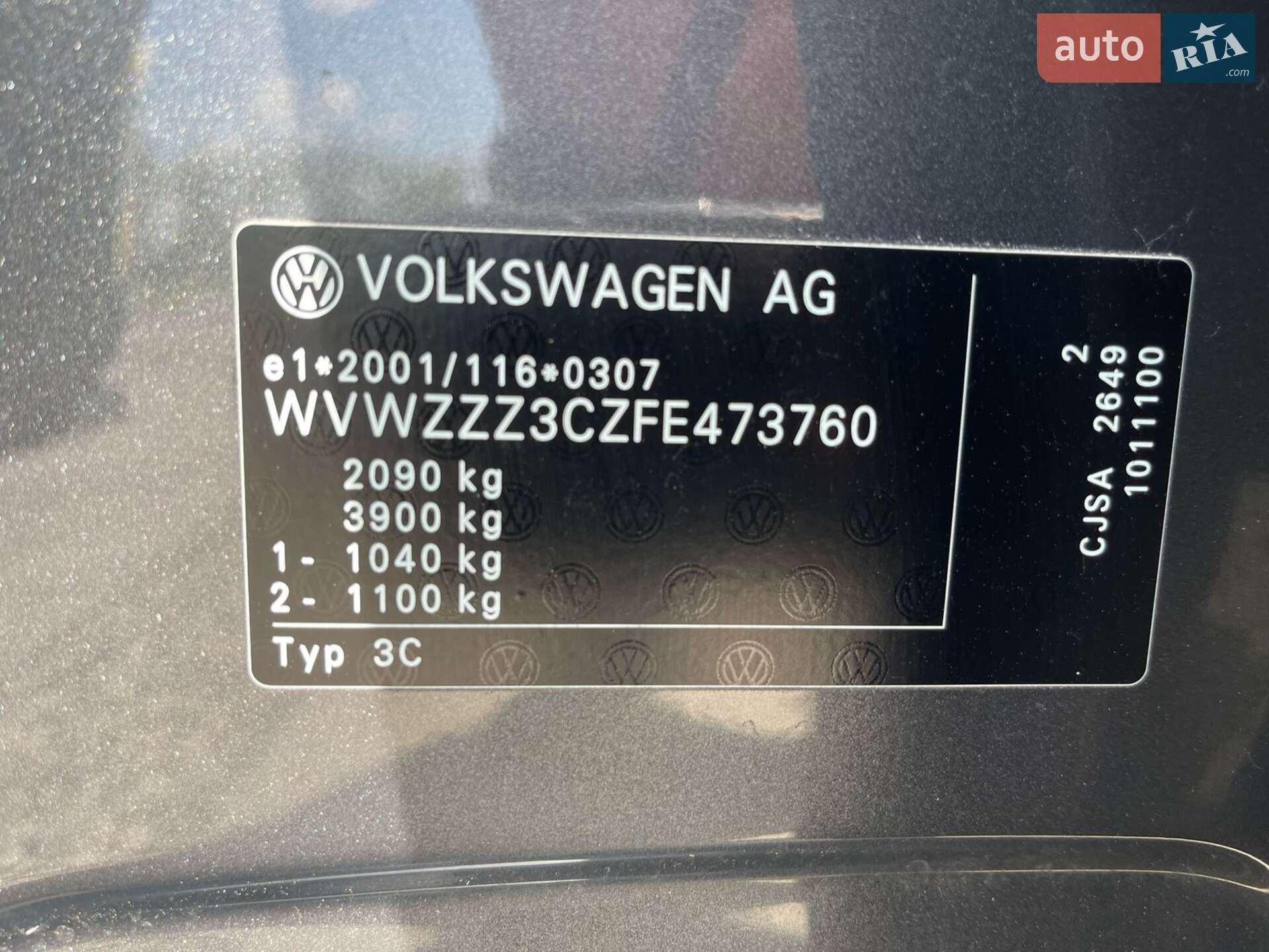 Volkswagen Passat 2016 VIN WVWZZZ3CZFE473760 фото оголошення 41 з 55