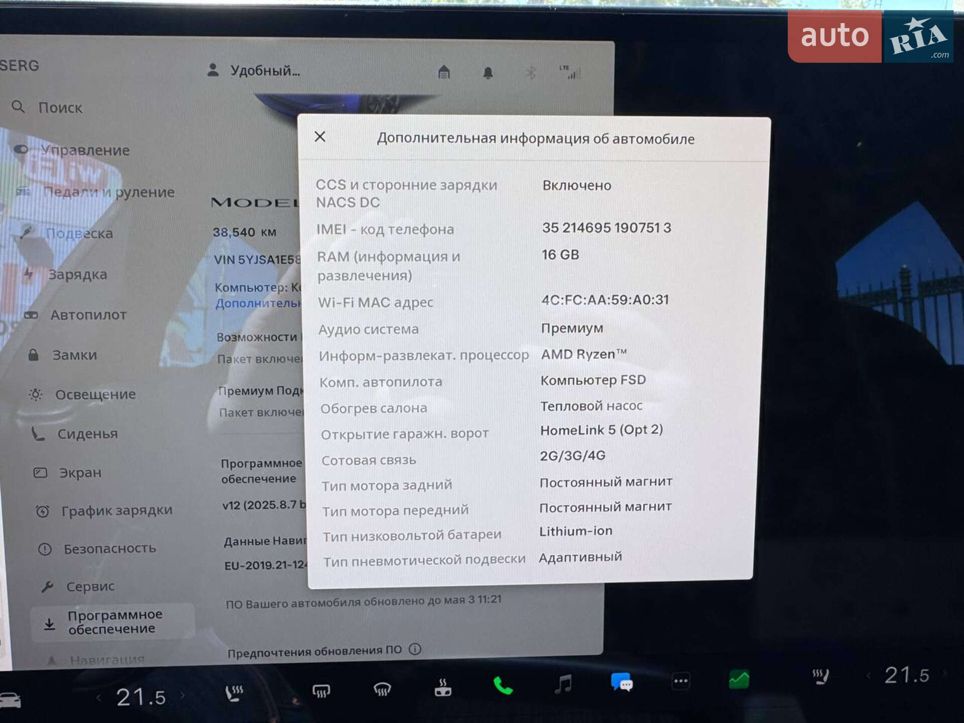 Tesla Model S 2022 VIN 5YJSA1E58NF492656 фото оголошення 21 з 39