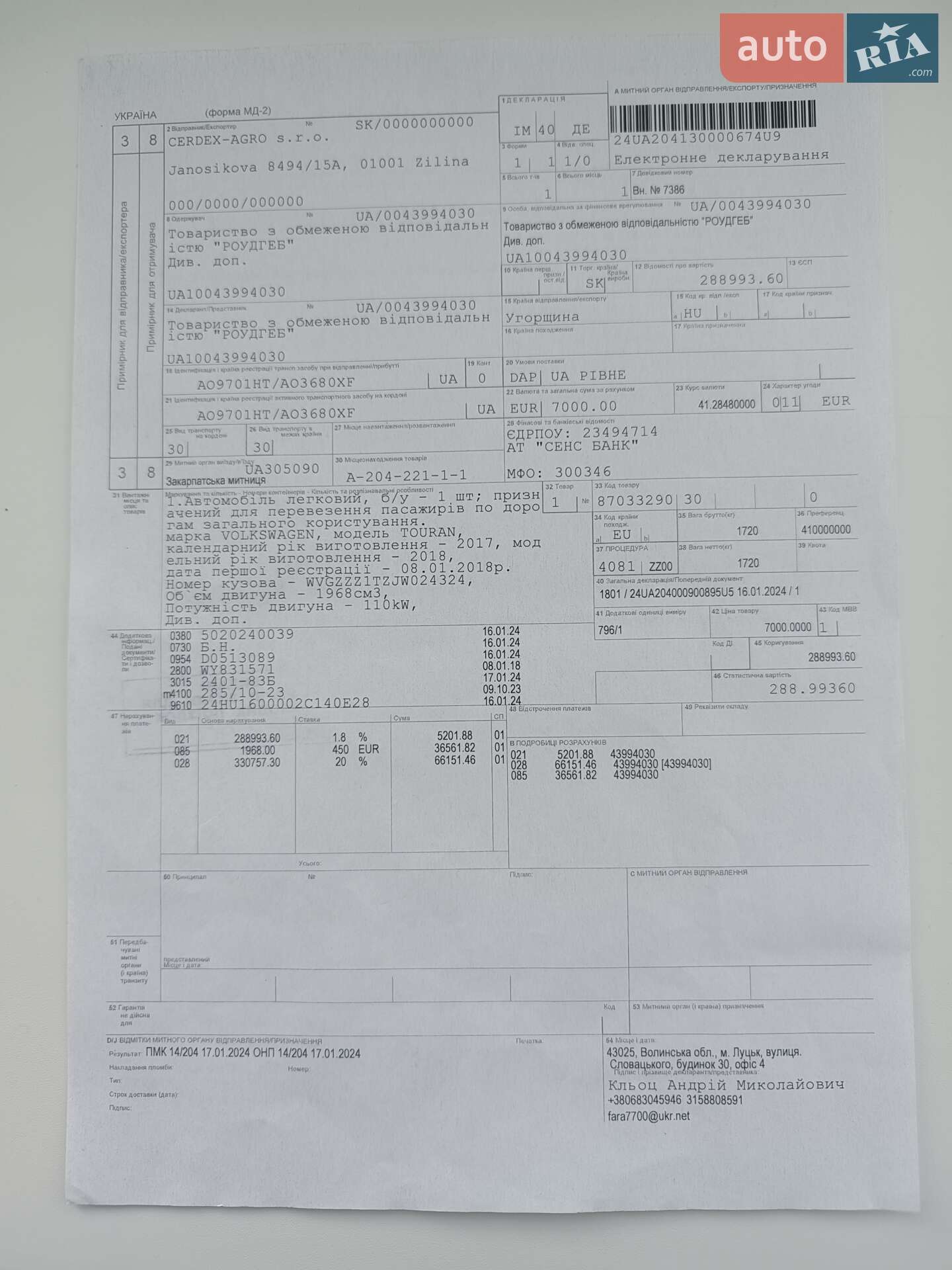 Volkswagen Touran 2017 VIN WVGZZZ1TZJW024324 фото оголошення 39 з 41