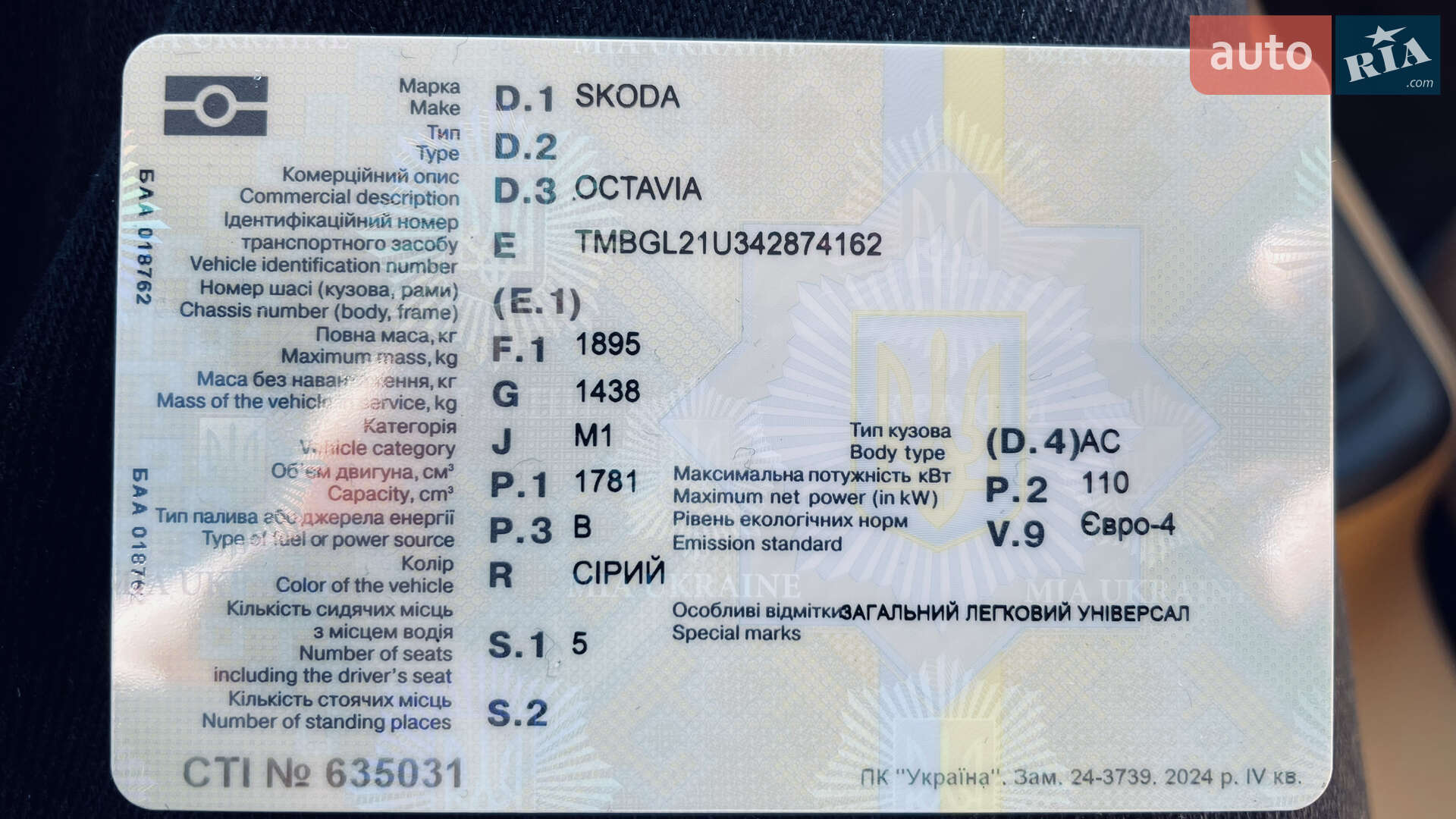 Skoda Octavia 2003 VIN TMBGL21U342874162 фото оголошення 22 з 24