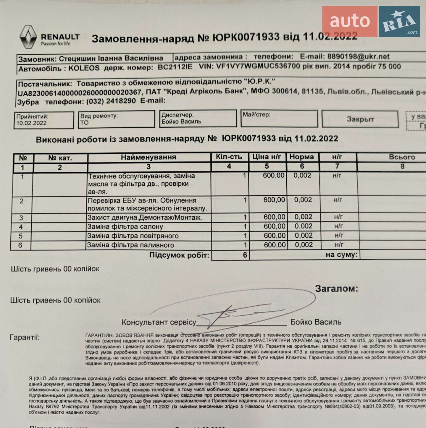 Renault Koleos 2014 VIN VF1VY7WGMUC536700 фото оголошення 22 з 24