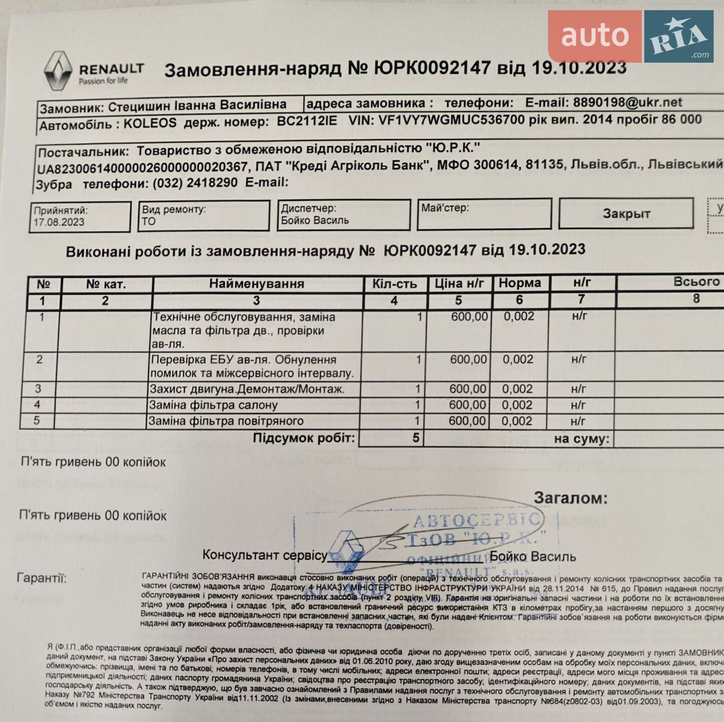Renault Koleos 2014 VIN VF1VY7WGMUC536700 фото оголошення 23 з 24