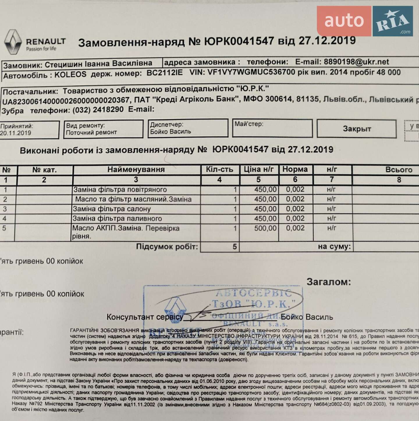 Renault Koleos 2014 VIN VF1VY7WGMUC536700 фото оголошення 20 з 24