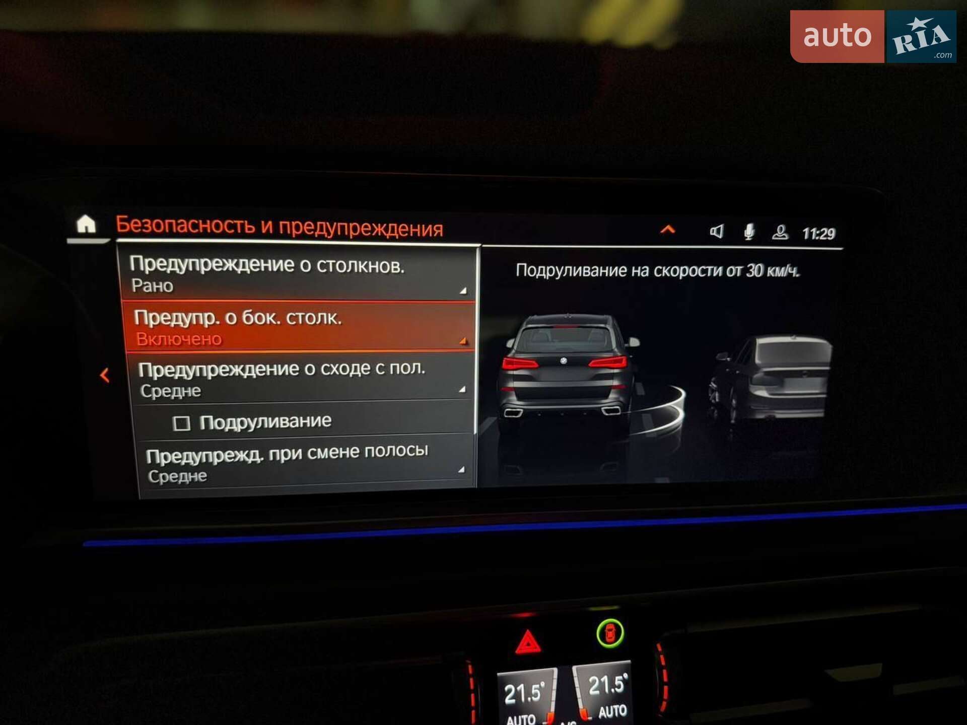 BMW X5 2020 VIN WBACV010409D60672 фото оголошення 10 з 13