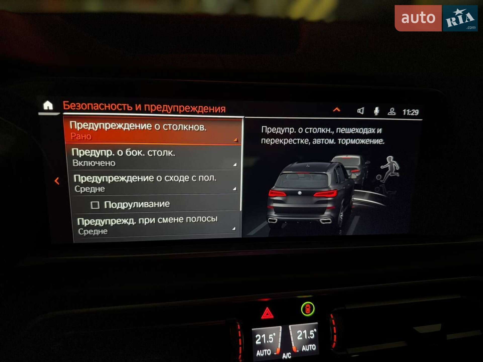 BMW X5 2020 VIN WBACV010409D60672 фото оголошення 11 з 13
