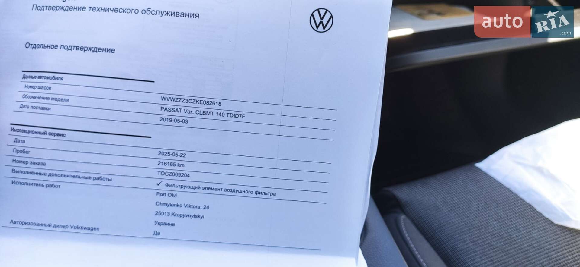 Volkswagen Passat 2019 VIN WVWZZZ3CZKE082618 фото оголошення 2 з 58