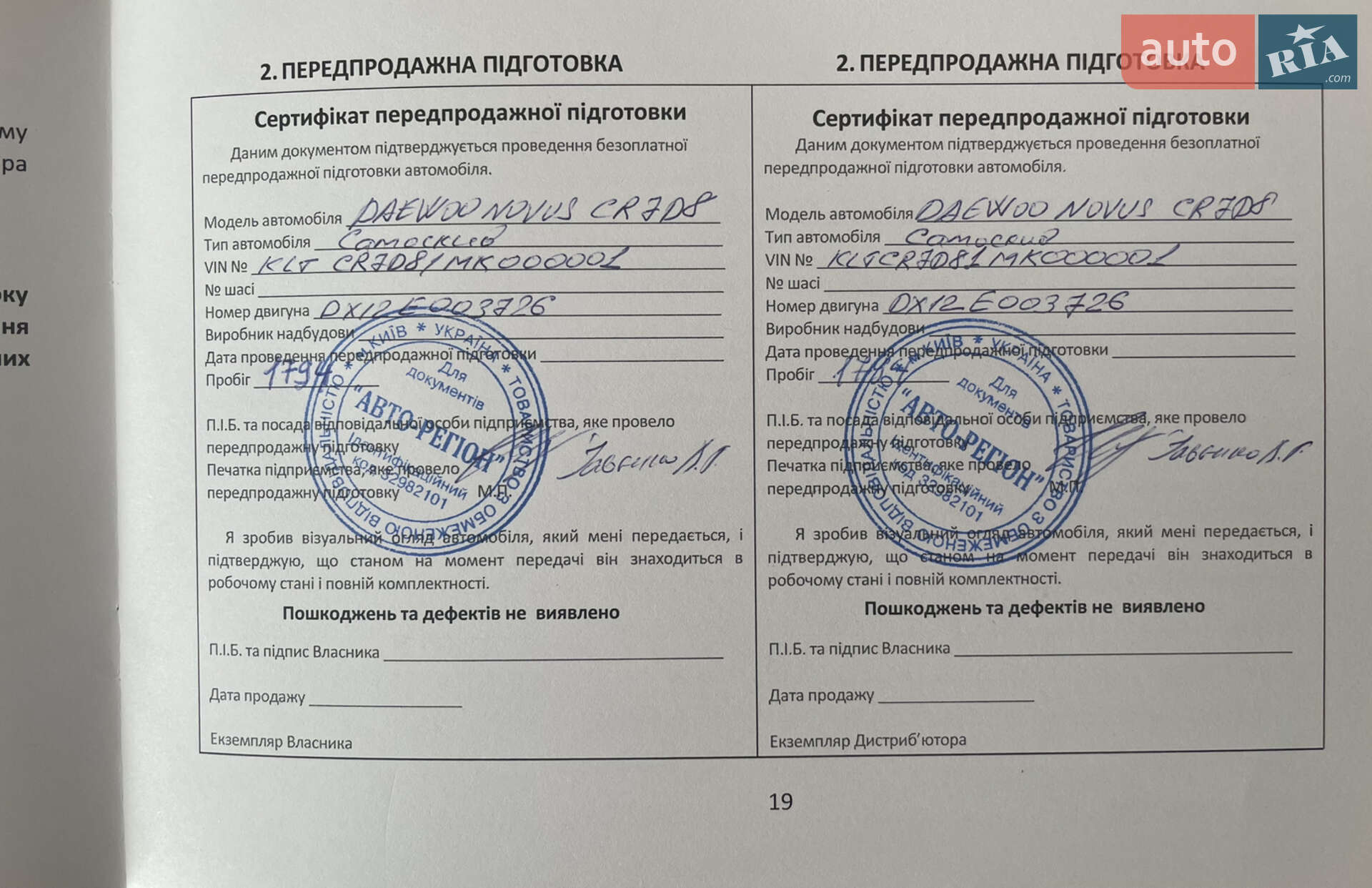 Daewoo Novus 2021 VIN KLTCR7D81MK000001 фото оголошення 16 з 16