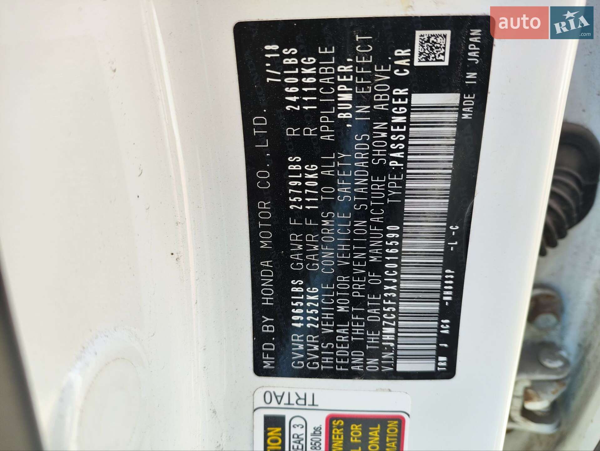Honda Clarity 2018 VIN JHMZC5F3XJC016590 фото оголошення 20 з 20