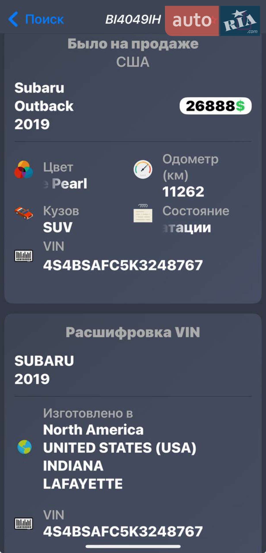 Subaru Outback 2018 VIN 4S4BSAFC5K3248767 фото оголошення 35 з 46