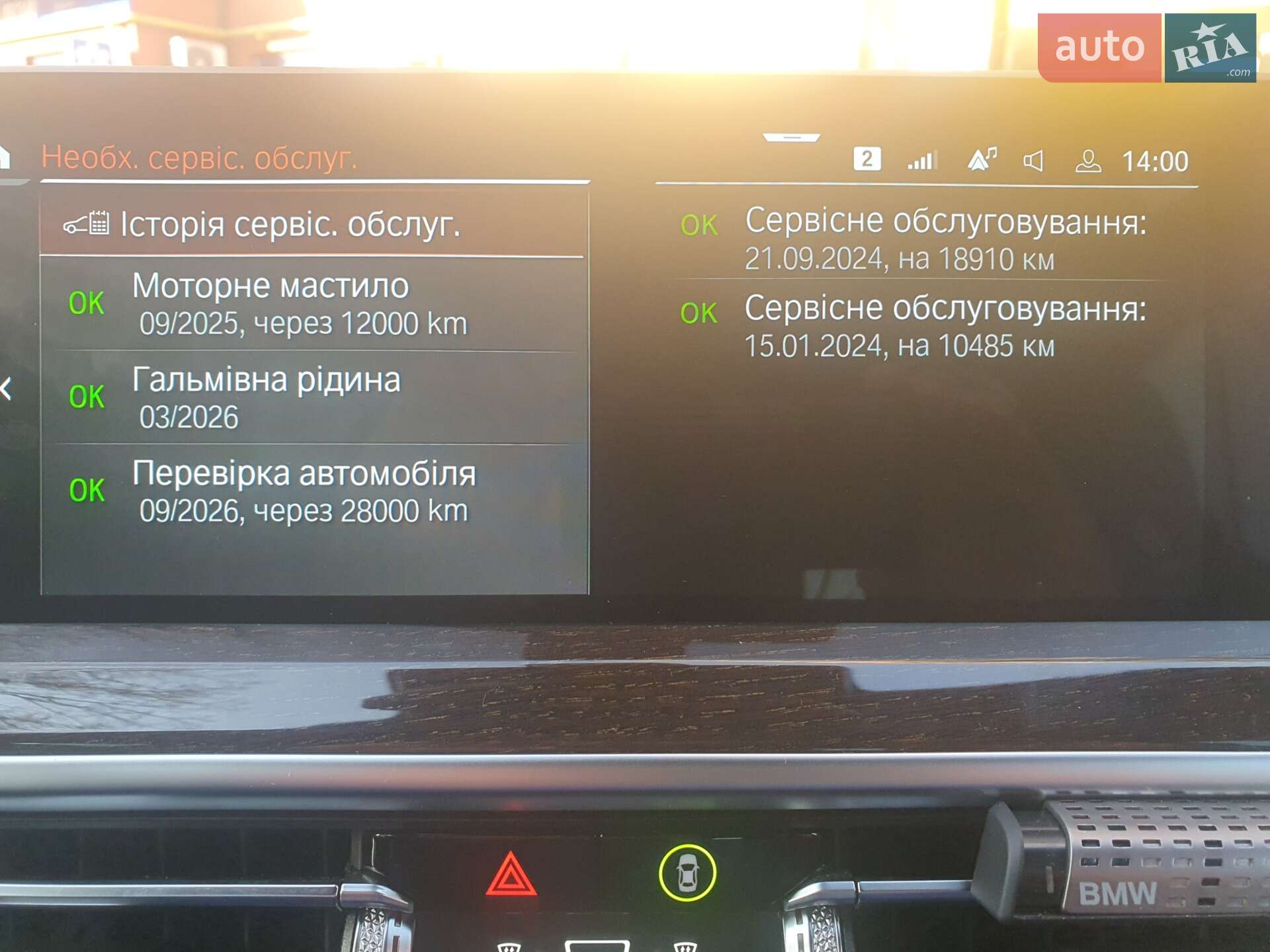 BMW X3 2023 VIN 5UX53DP09P9R82383 фото оголошення 18 з 38